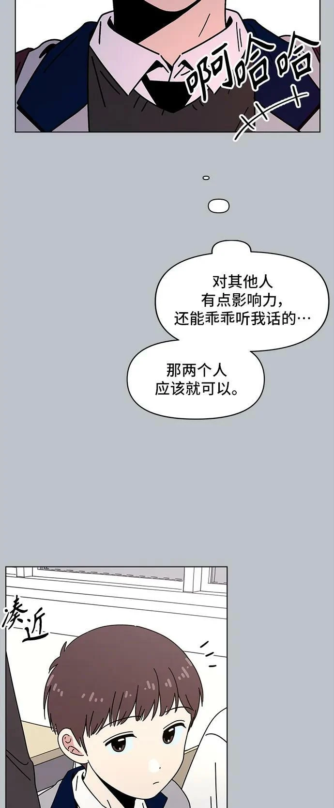 [第125话] 冬之霜（30） 第21页