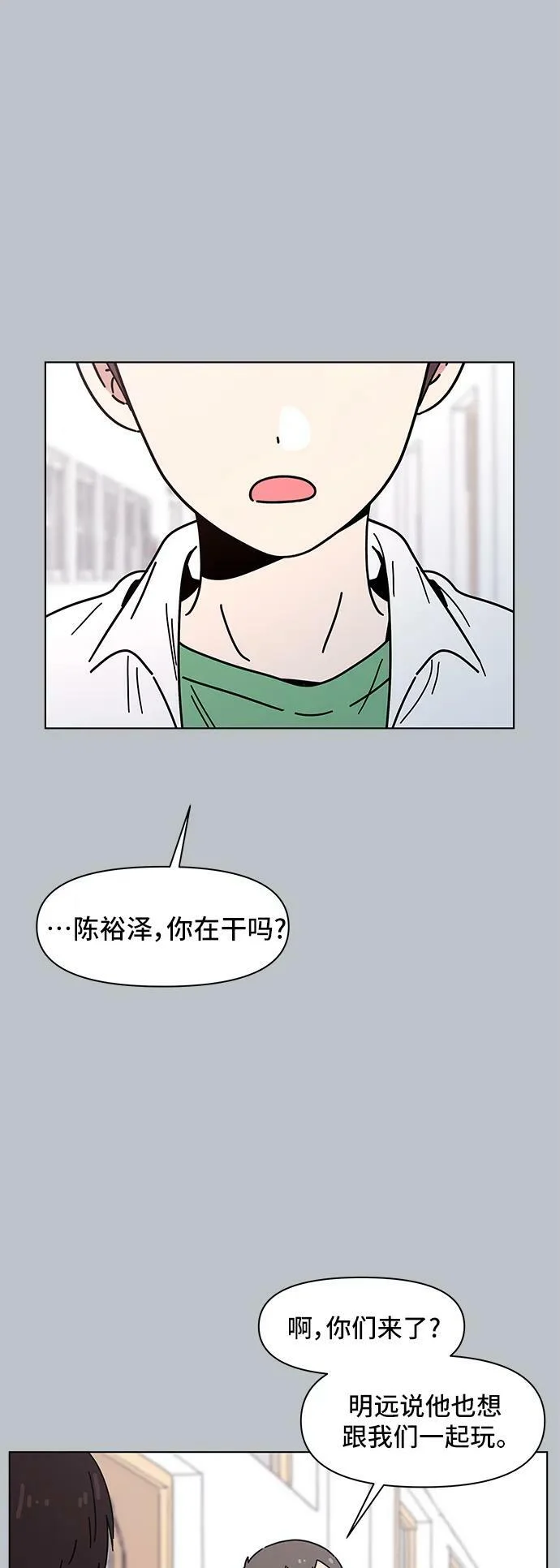 [第125话] 冬之霜（30） 第24页