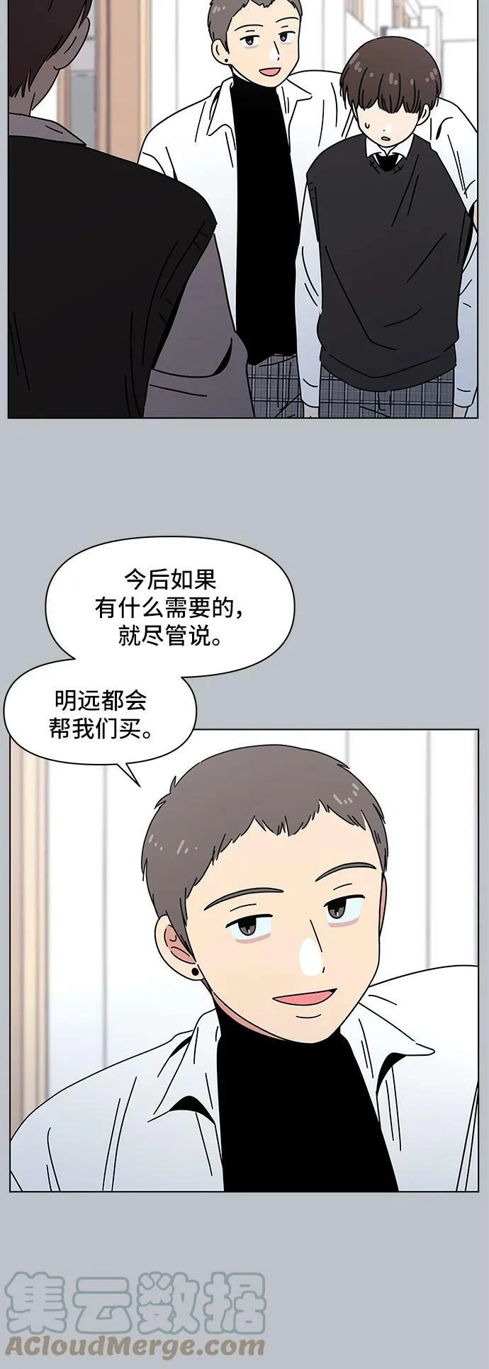 [第125话] 冬之霜（30） 第25页