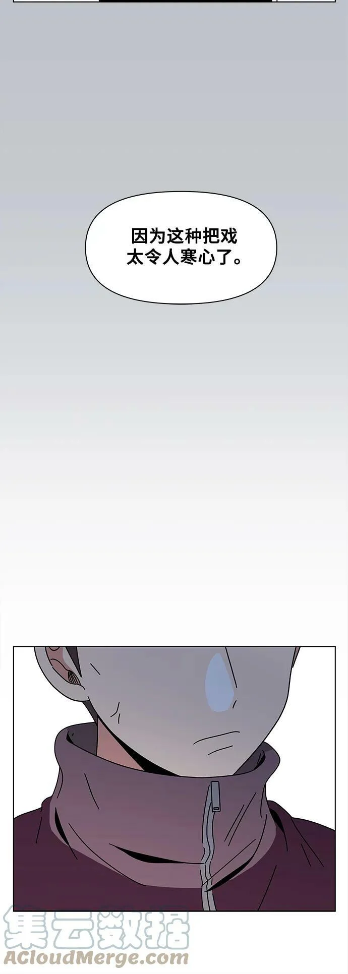 [第125话] 冬之霜（30） 第28页