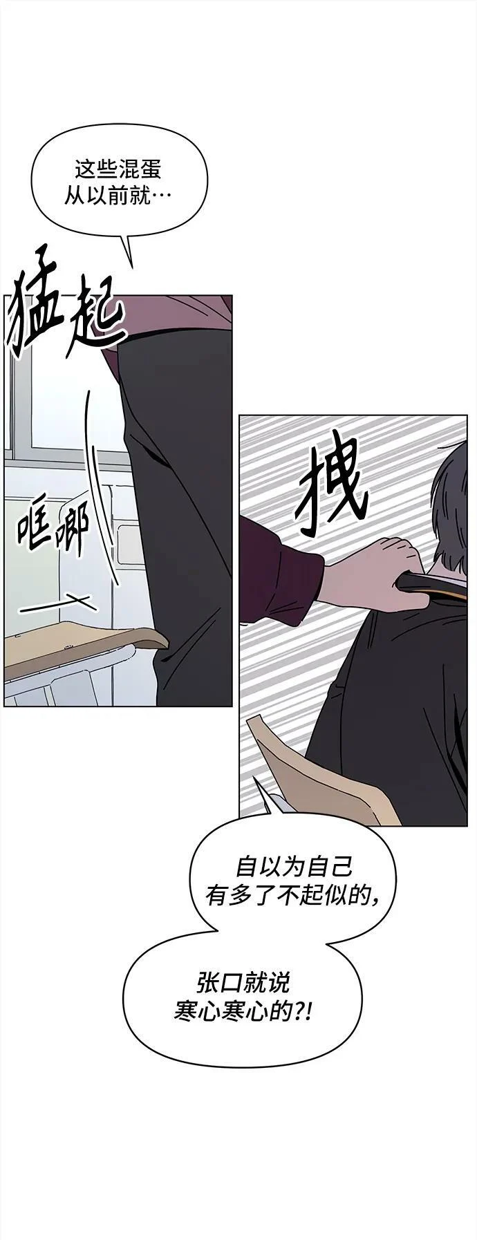 [第125话] 冬之霜（30） 第29页