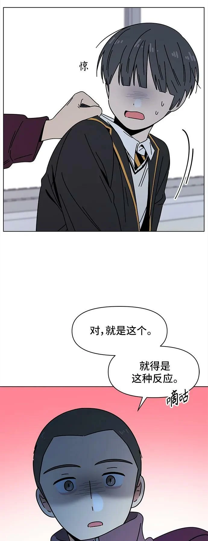 [第125话] 冬之霜（30） 第30页