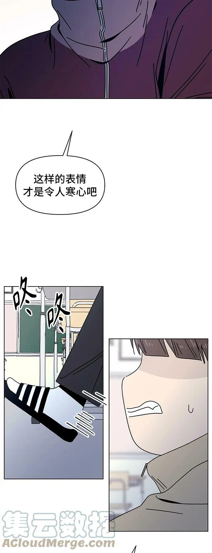 [第125话] 冬之霜（30） 第31页