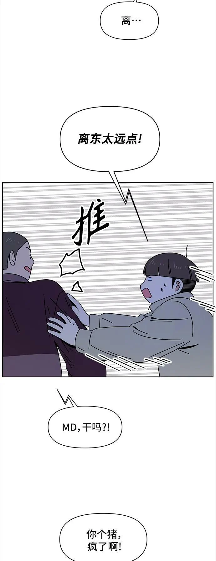 [第125话] 冬之霜（30） 第32页