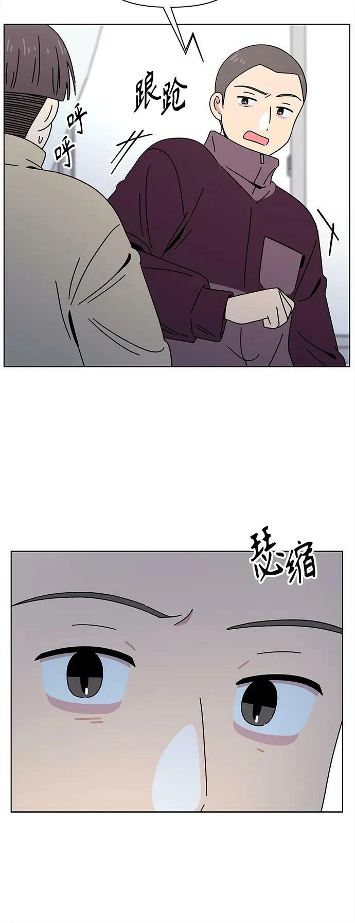 [第125话] 冬之霜（30） 第33页