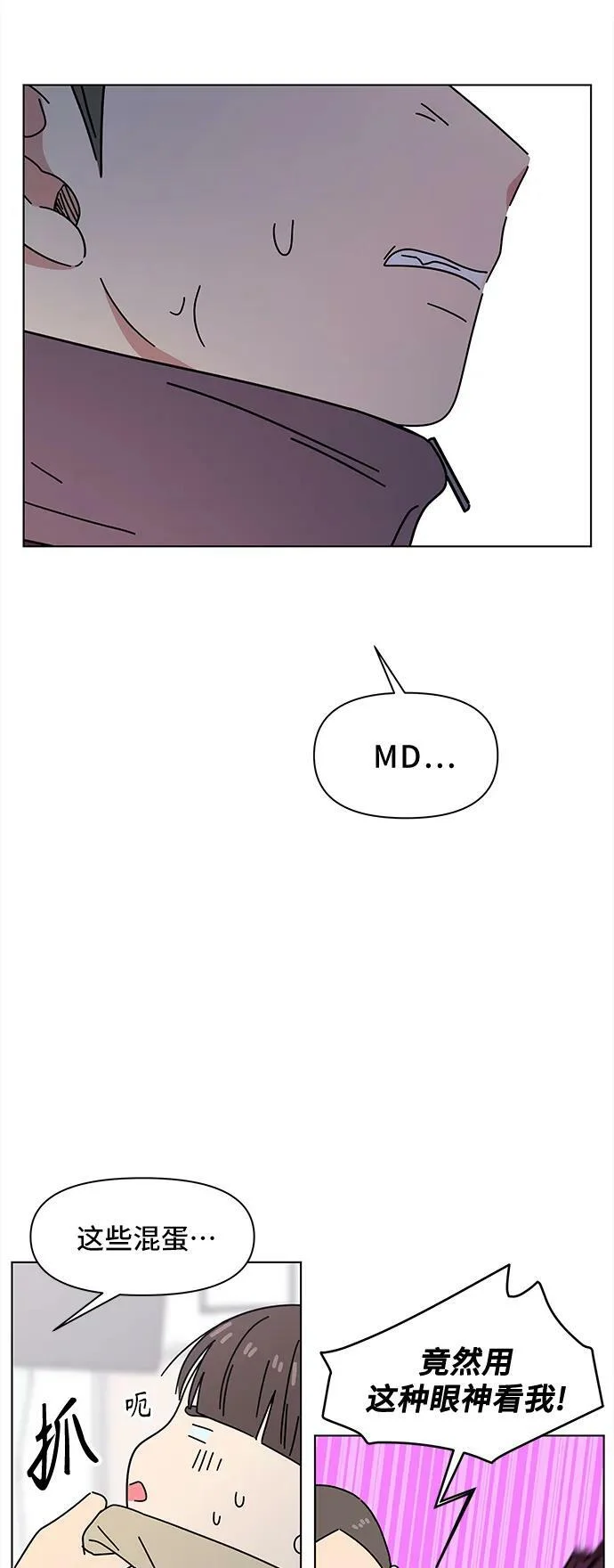 [第125话] 冬之霜（30） 第36页