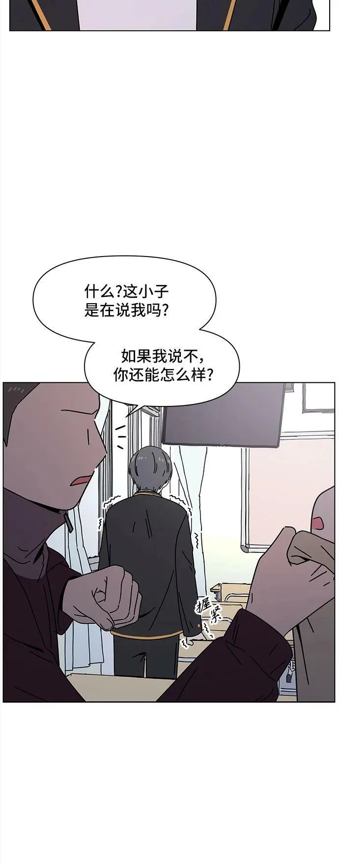 [第125话] 冬之霜（30） 第38页