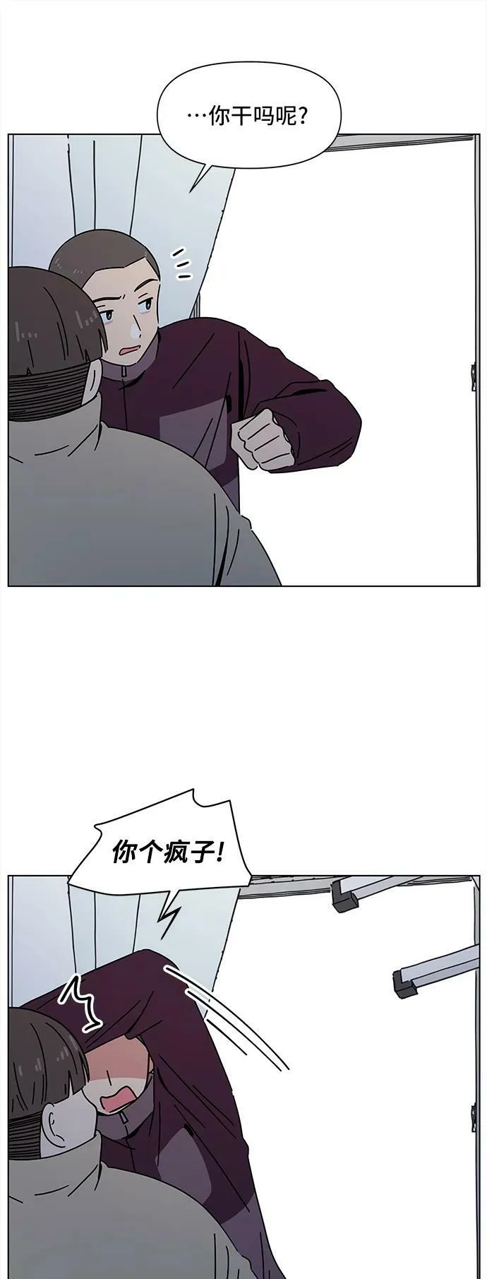 [第125话] 冬之霜（30） 第39页