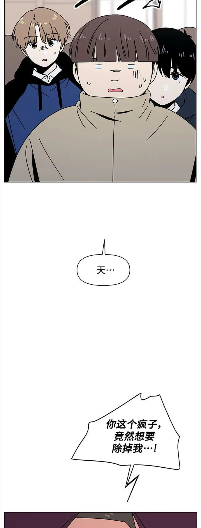 [第125话] 冬之霜（30） 第41页