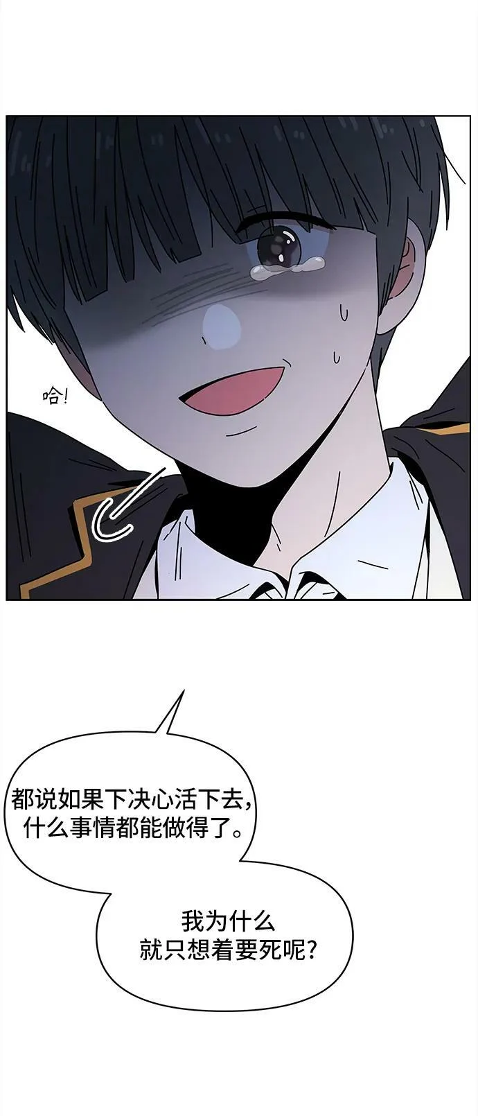 [第125话] 冬之霜（30） 第44页