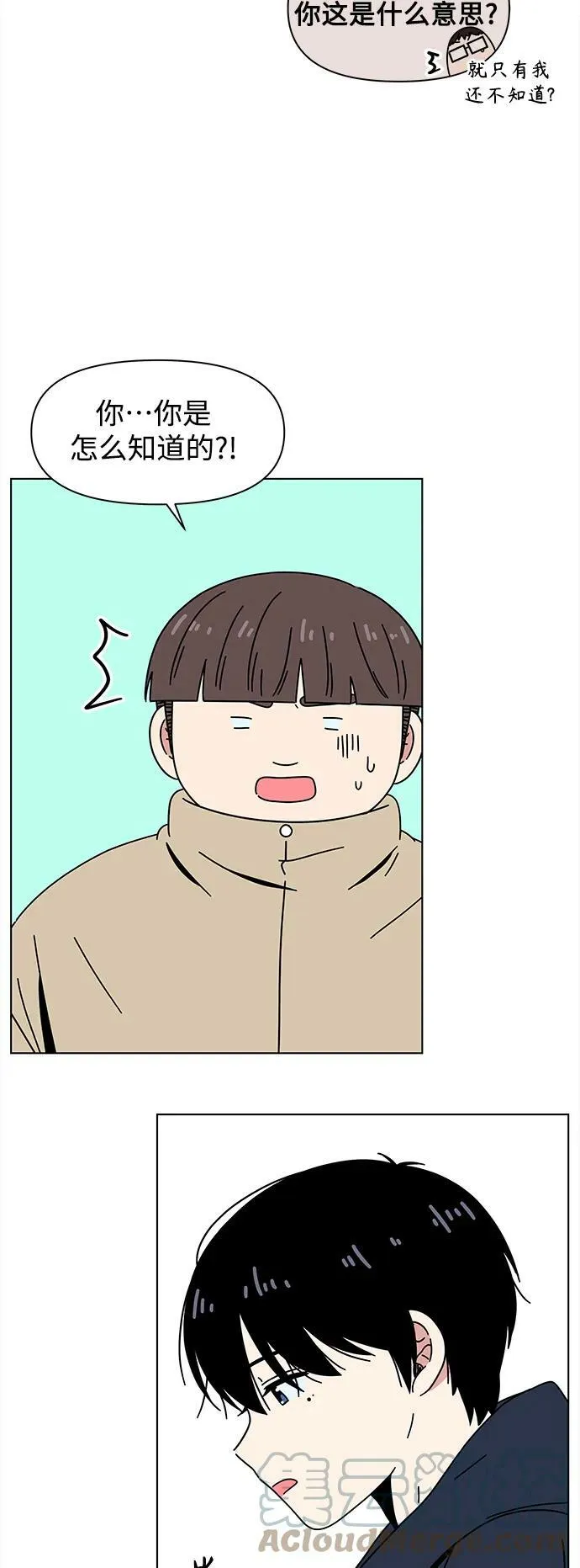 [第126话] 冬之霜（31） 第4页