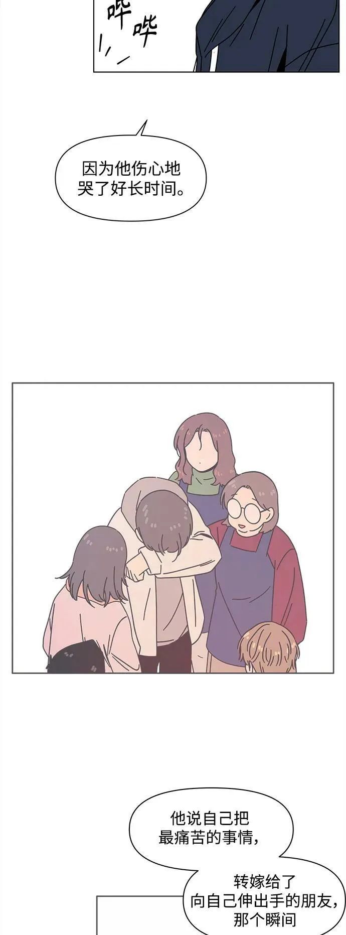 [第126话] 冬之霜（31） 第5页