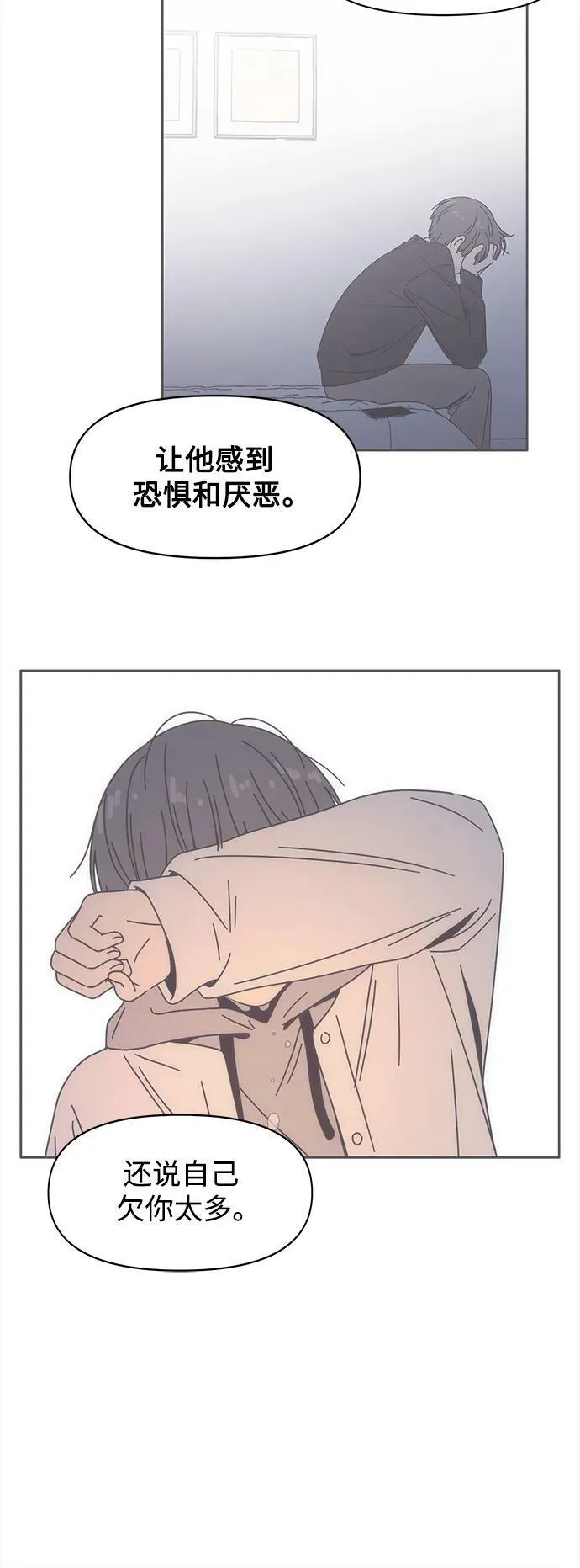 [第126话] 冬之霜（31） 第6页
