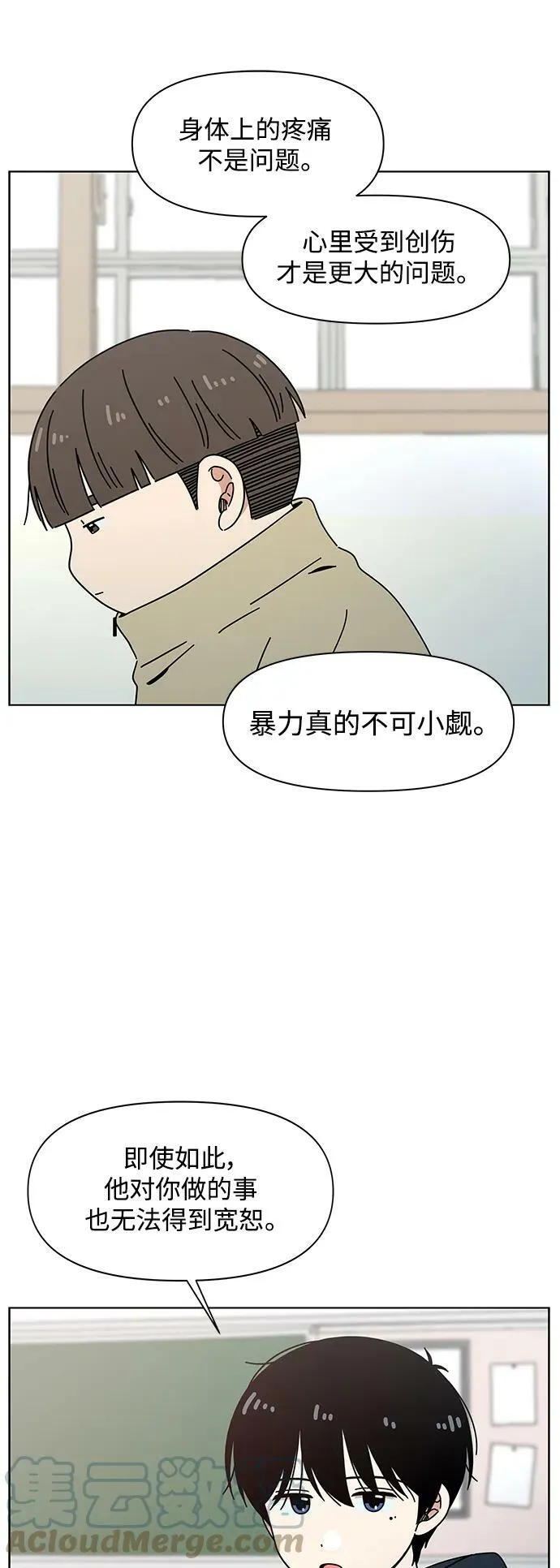 [第126话] 冬之霜（31） 第7页