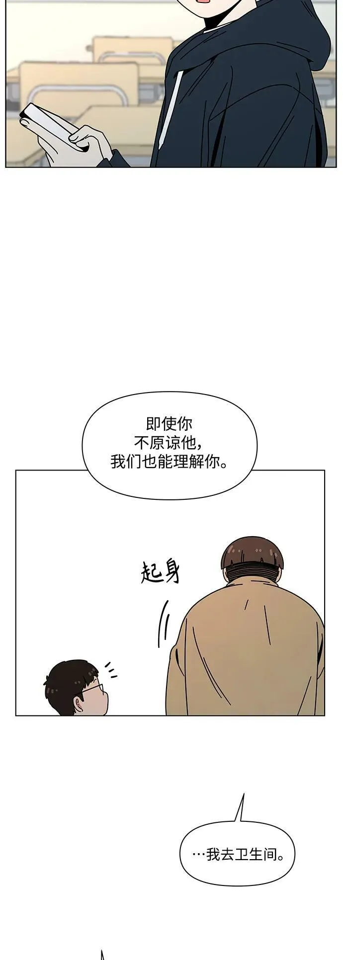 [第126话] 冬之霜（31） 第8页