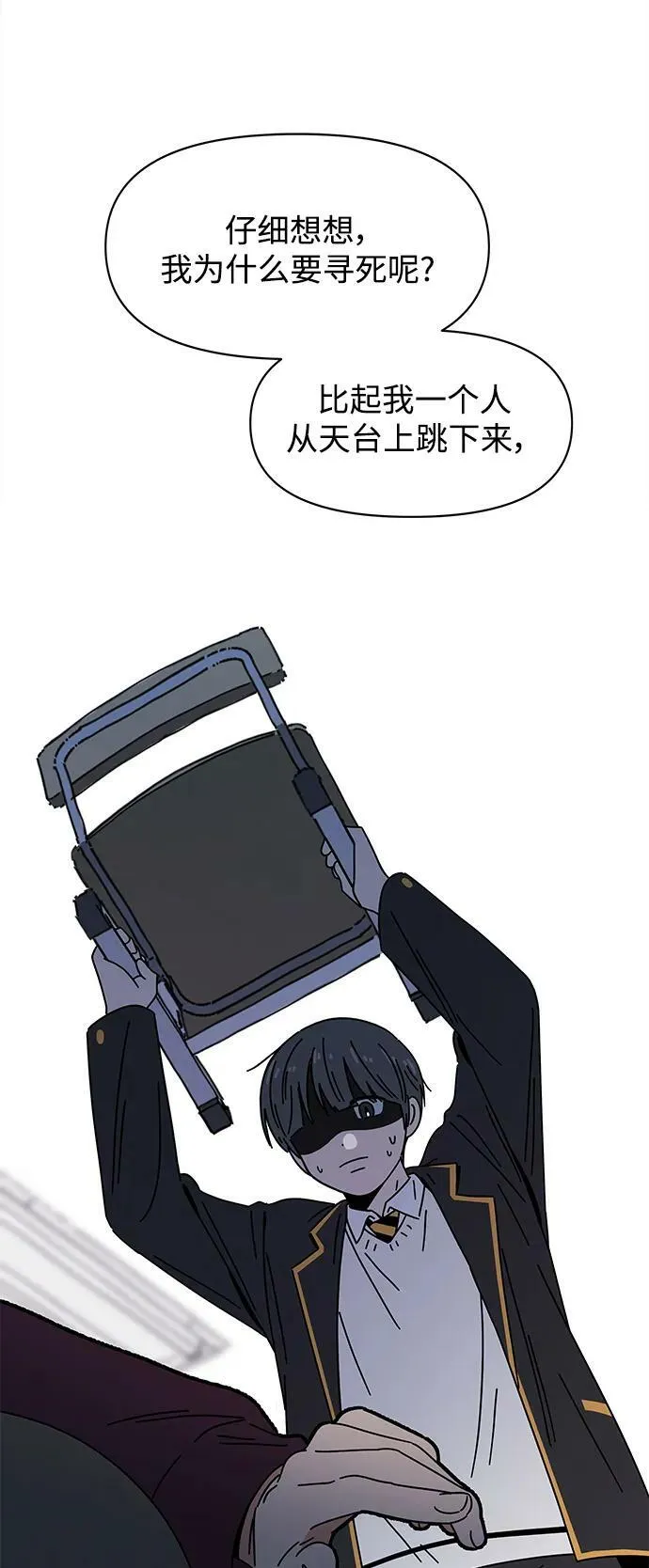 [第126话] 冬之霜（31） 第12页