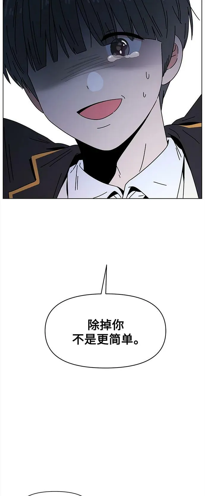 [第126话] 冬之霜（31） 第14页