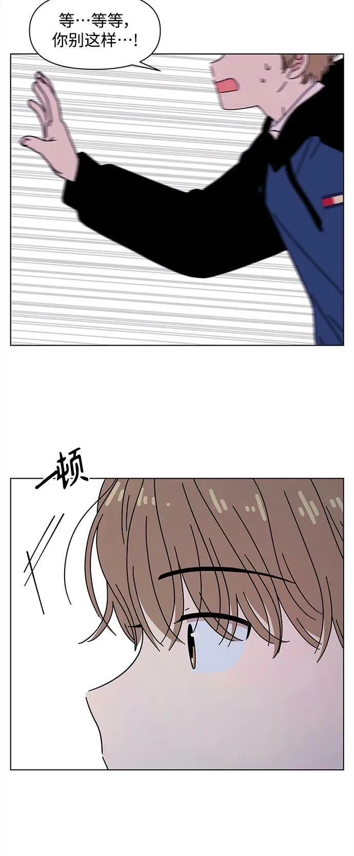 [第126话] 冬之霜（31） 第15页