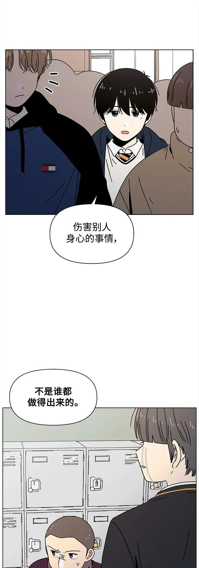 [第126话] 冬之霜（31） 第21页