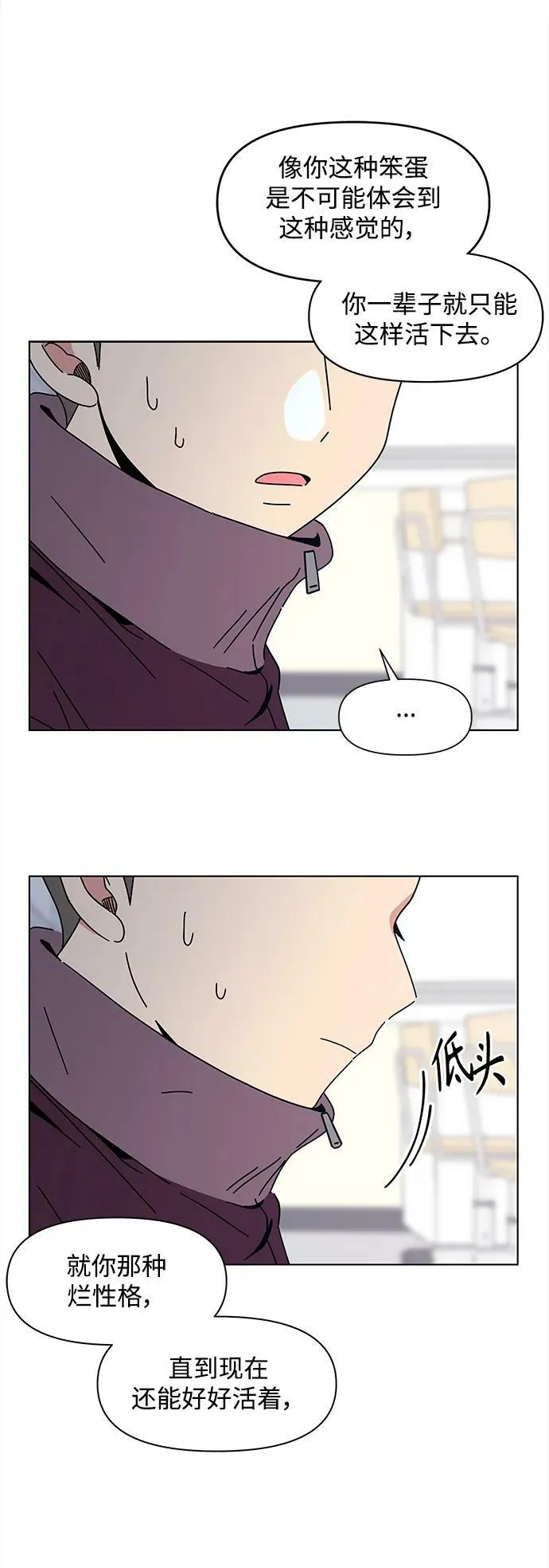 [第126话] 冬之霜（31） 第23页
