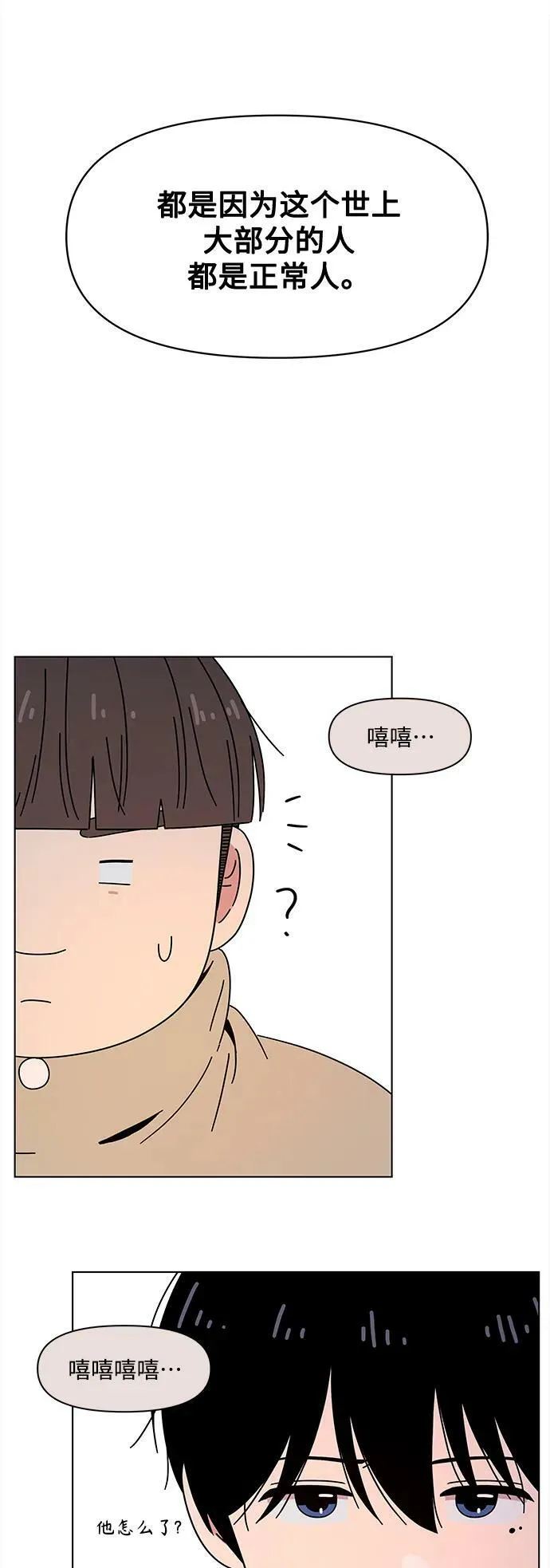[第126话] 冬之霜（31） 第24页