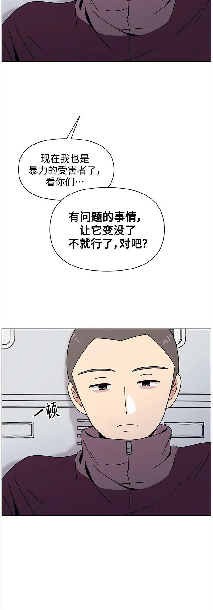 [第126话] 冬之霜（31） 第27页