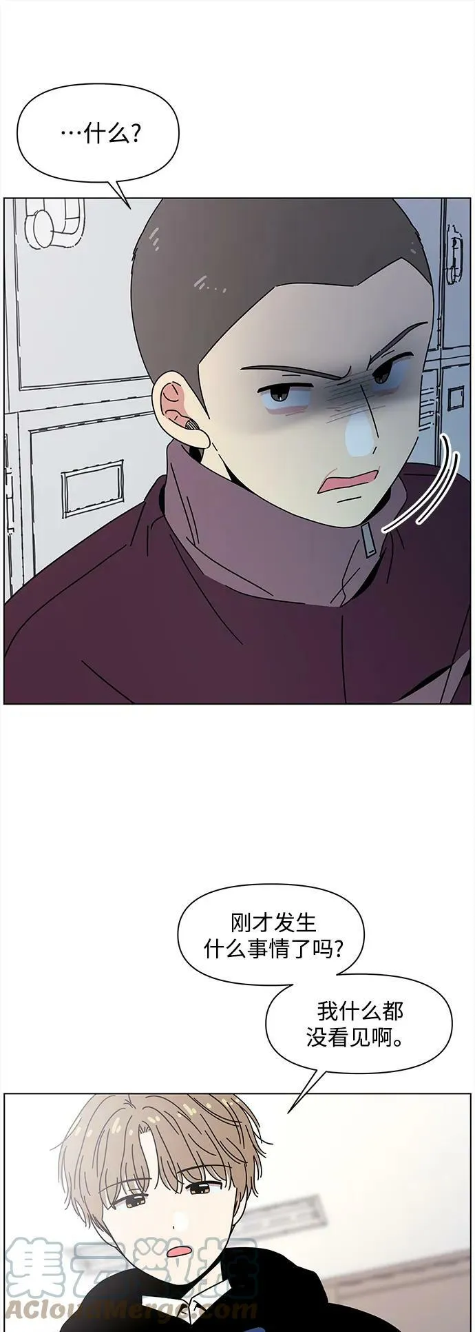 [第126话] 冬之霜（31） 第28页