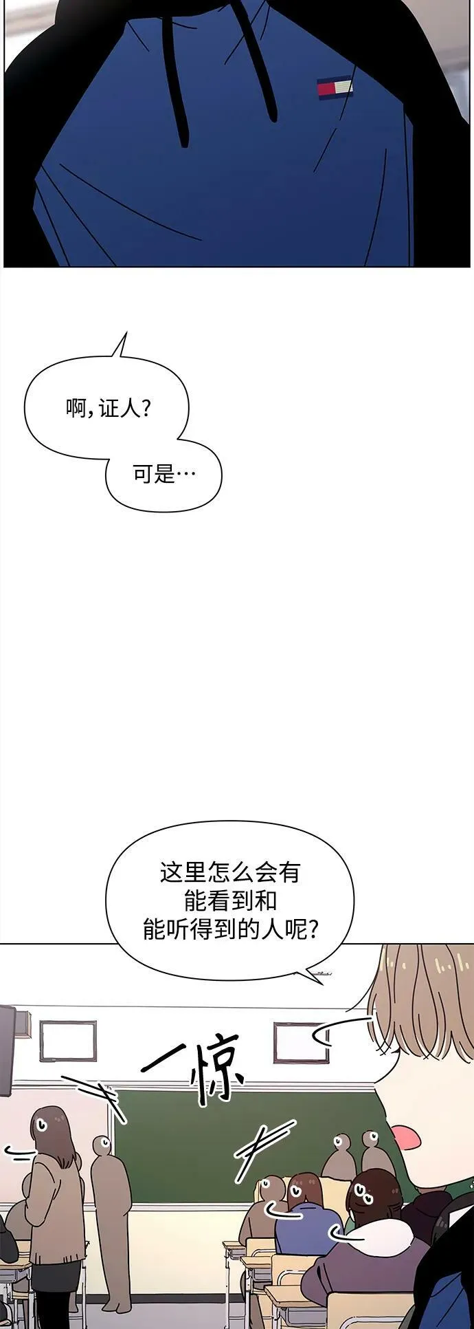 [第126话] 冬之霜（31） 第29页