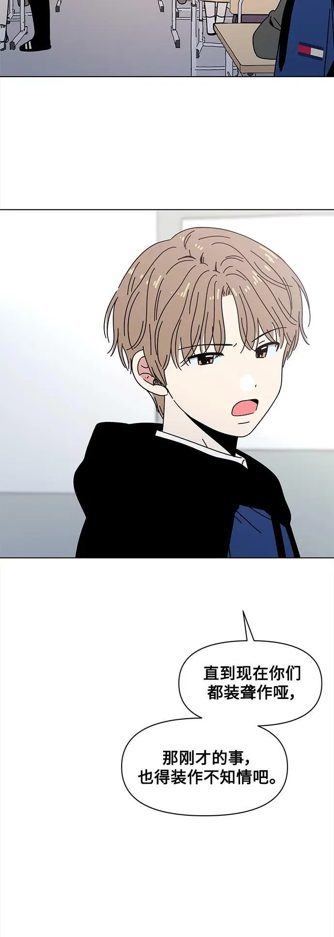 [第126话] 冬之霜（31） 第30页