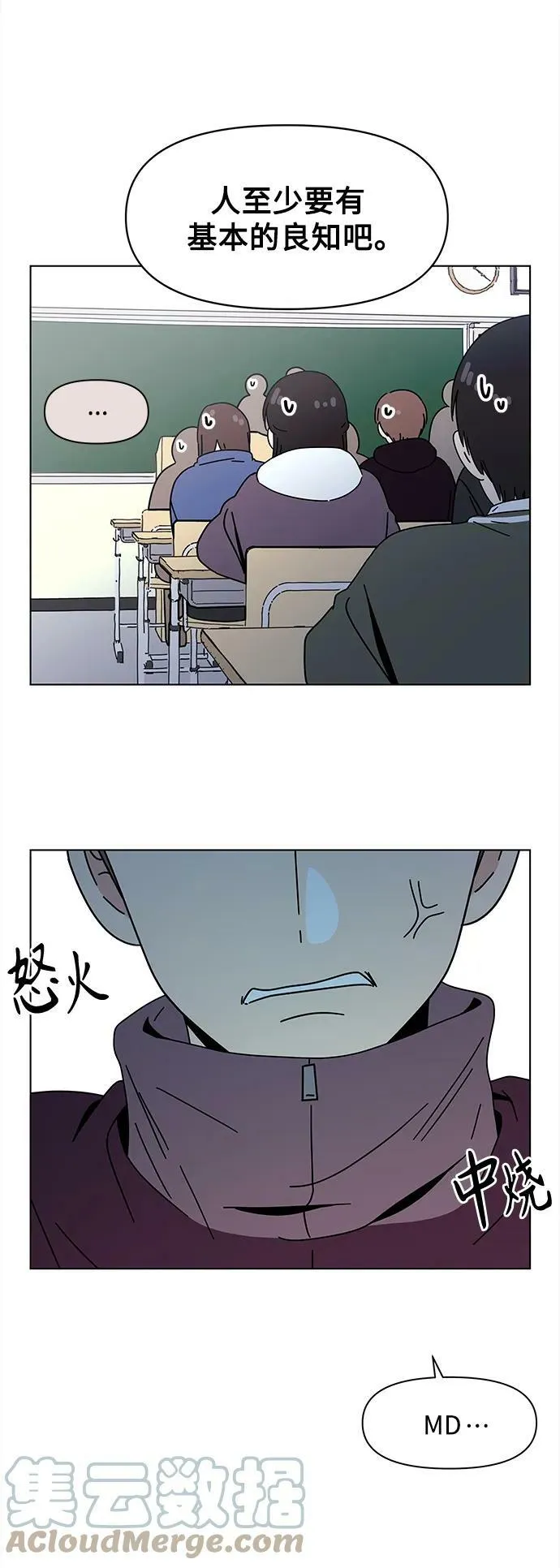 [第126话] 冬之霜（31） 第31页