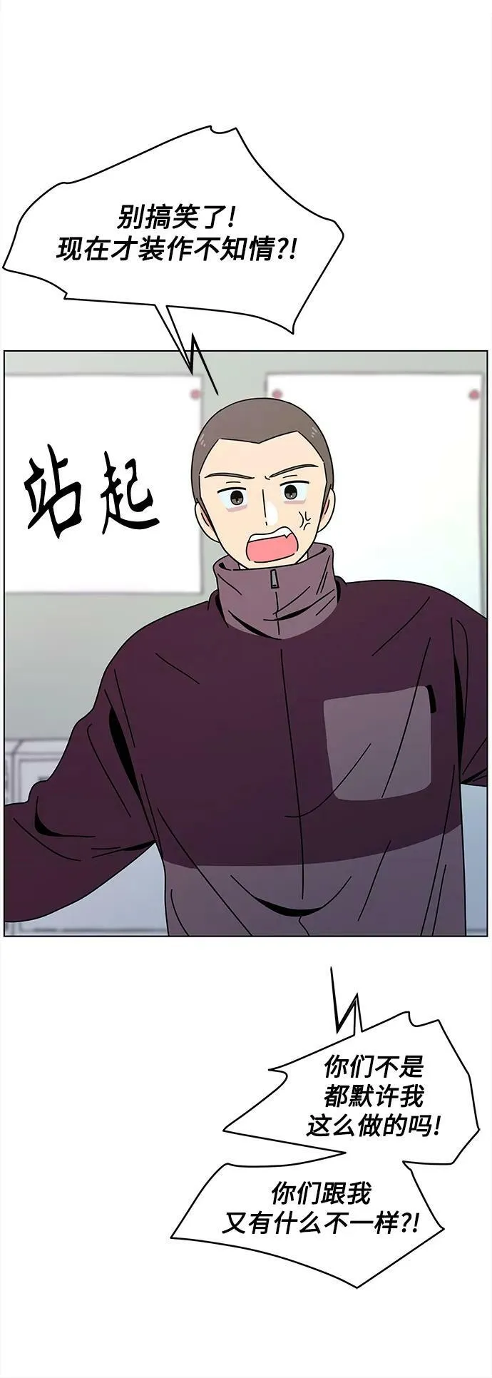 [第126话] 冬之霜（31） 第32页