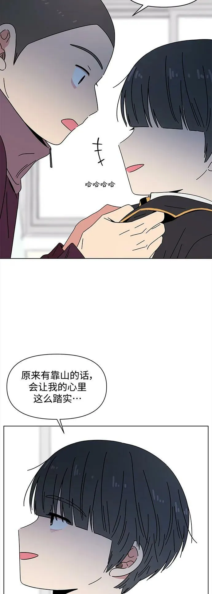 [第126话] 冬之霜（31） 第35页