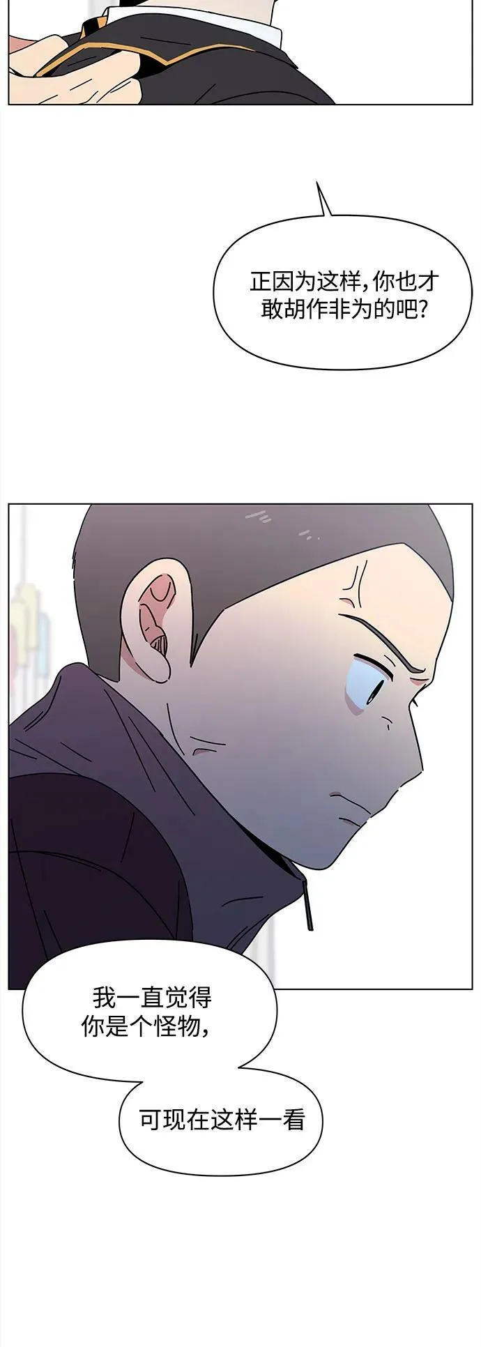 [第126话] 冬之霜（31） 第36页