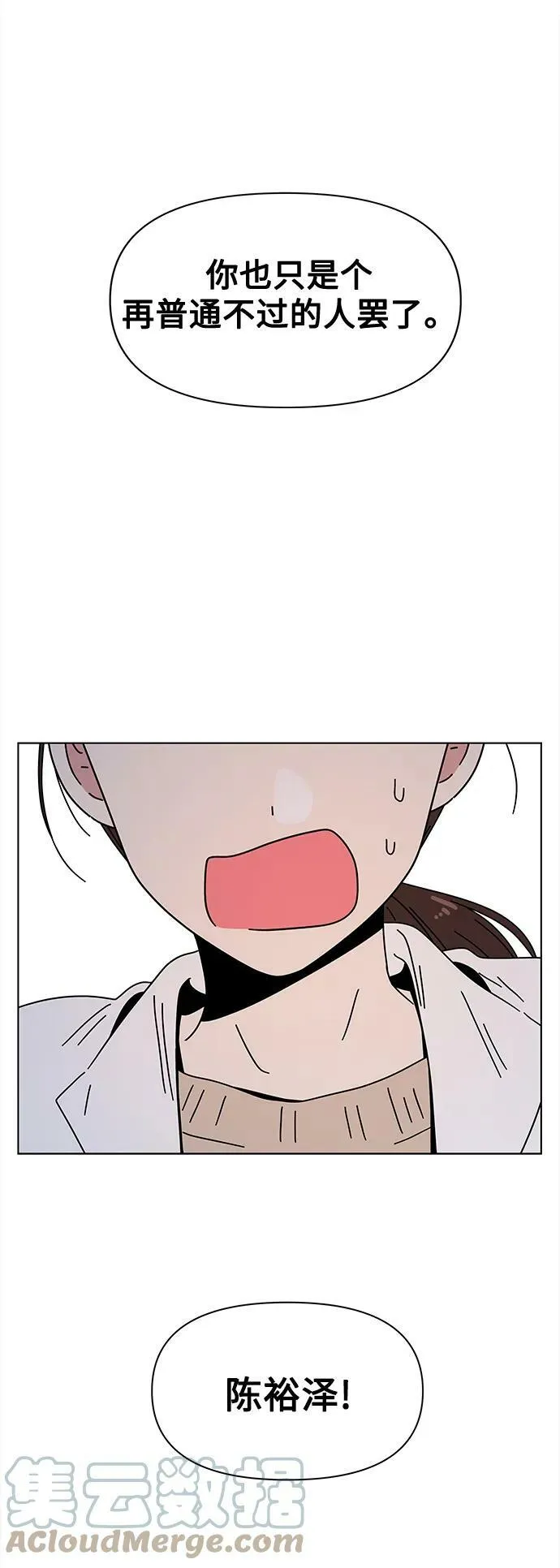 [第126话] 冬之霜（31） 第37页