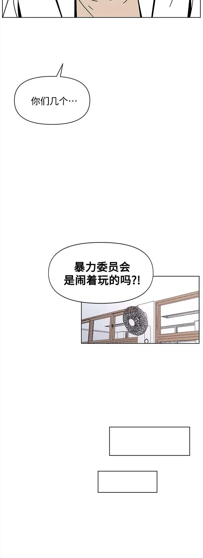 [第126话] 冬之霜（31） 第39页