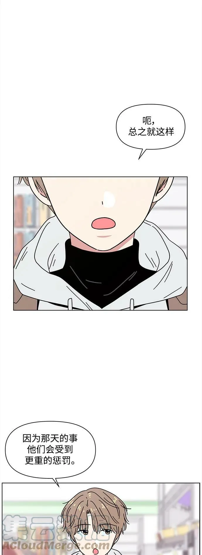 [第126话] 冬之霜（31） 第40页