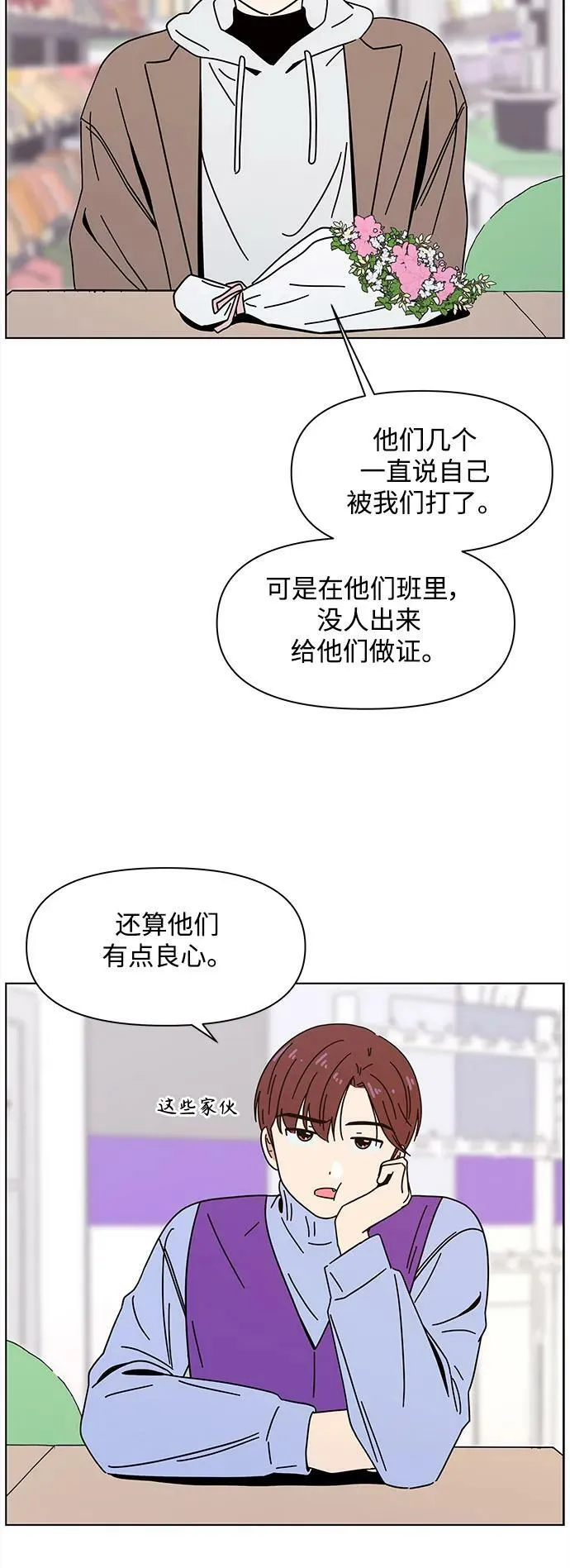 [第126话] 冬之霜（31） 第41页