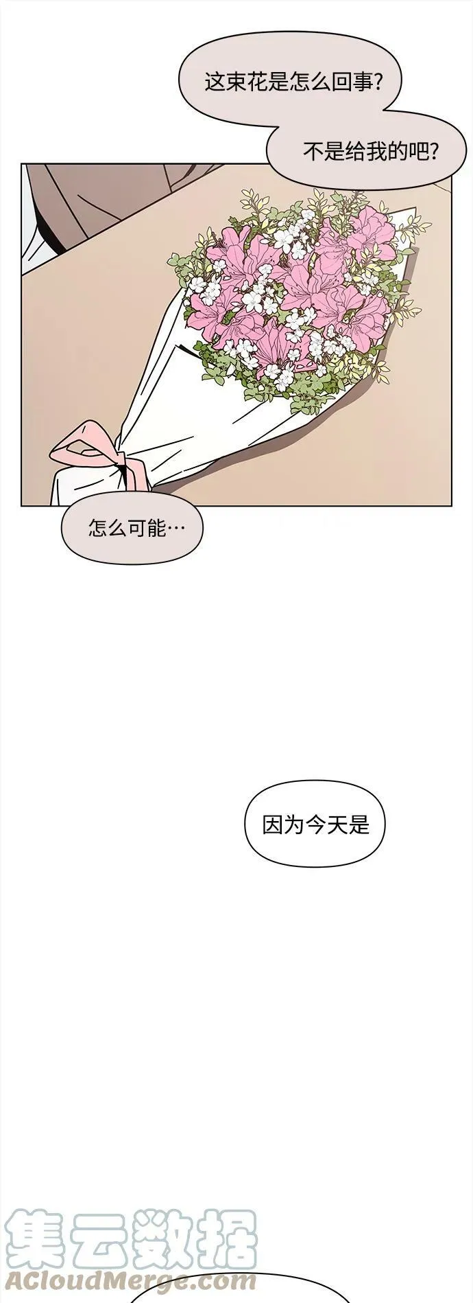 [第126话] 冬之霜（31） 第43页