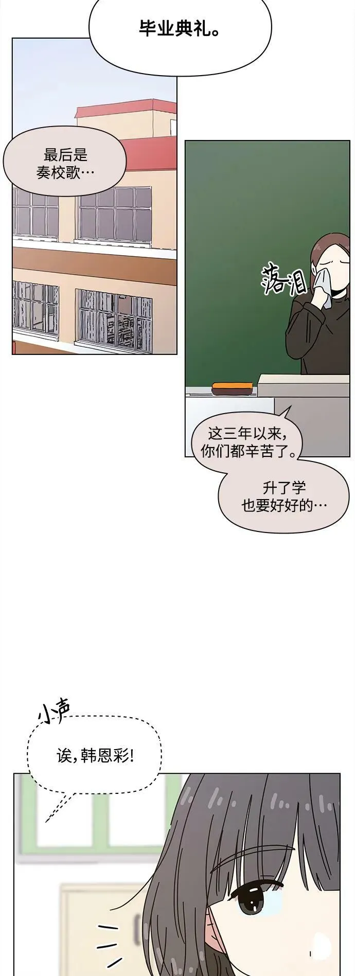 [第126话] 冬之霜（31） 第44页