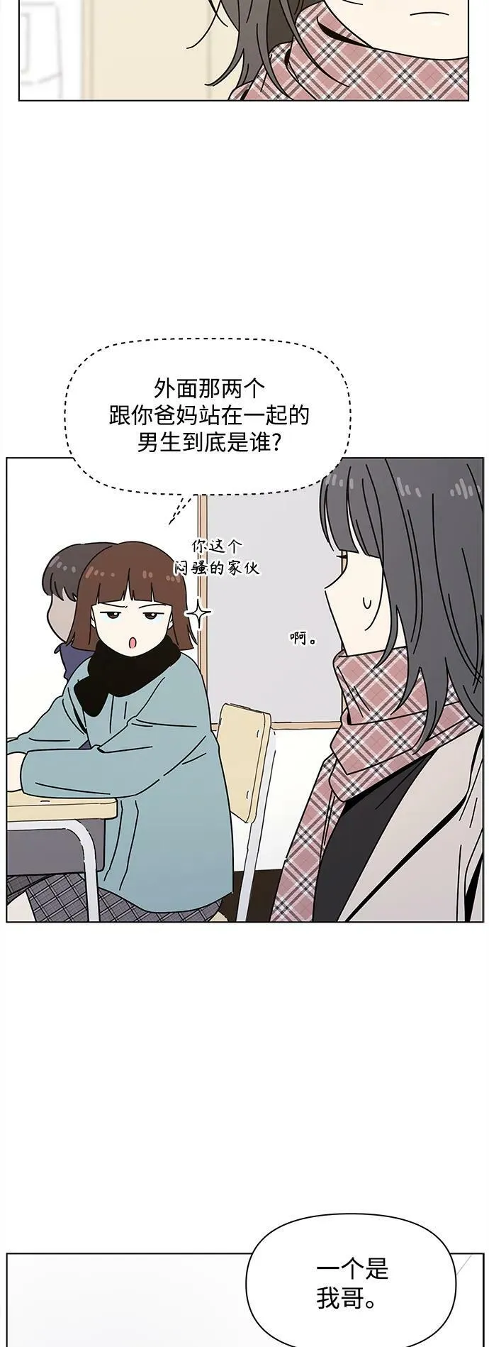[第126话] 冬之霜（31） 第45页