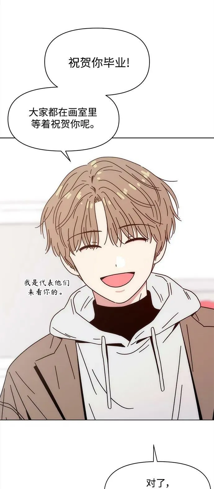 [第126话] 冬之霜（31） 第47页