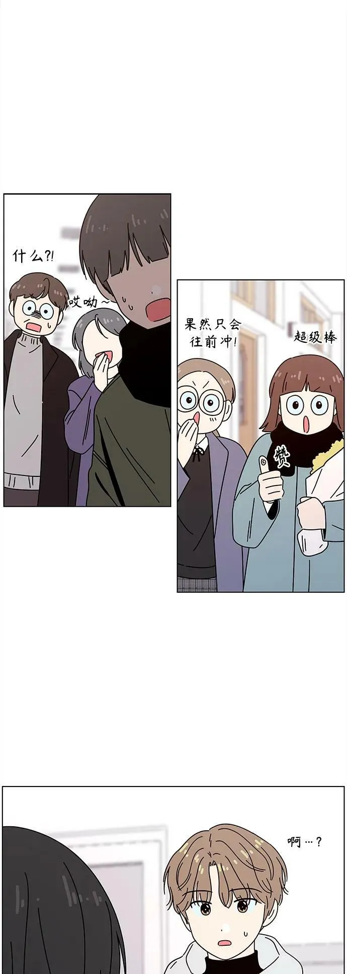 [第127话] 冬之霜（32） 第3页