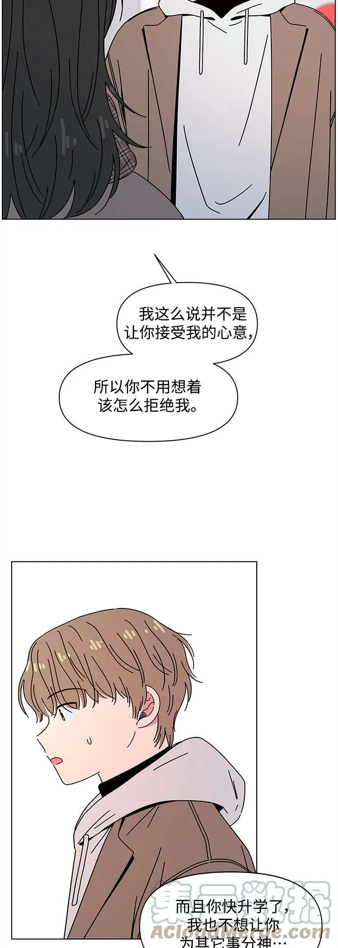 [第127话] 冬之霜（32） 第4页