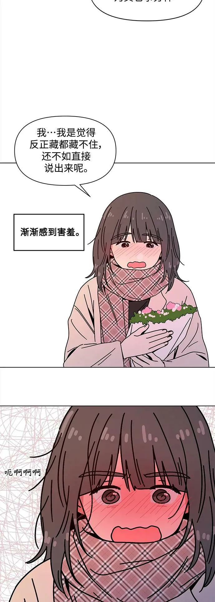 [第127话] 冬之霜（32） 第5页