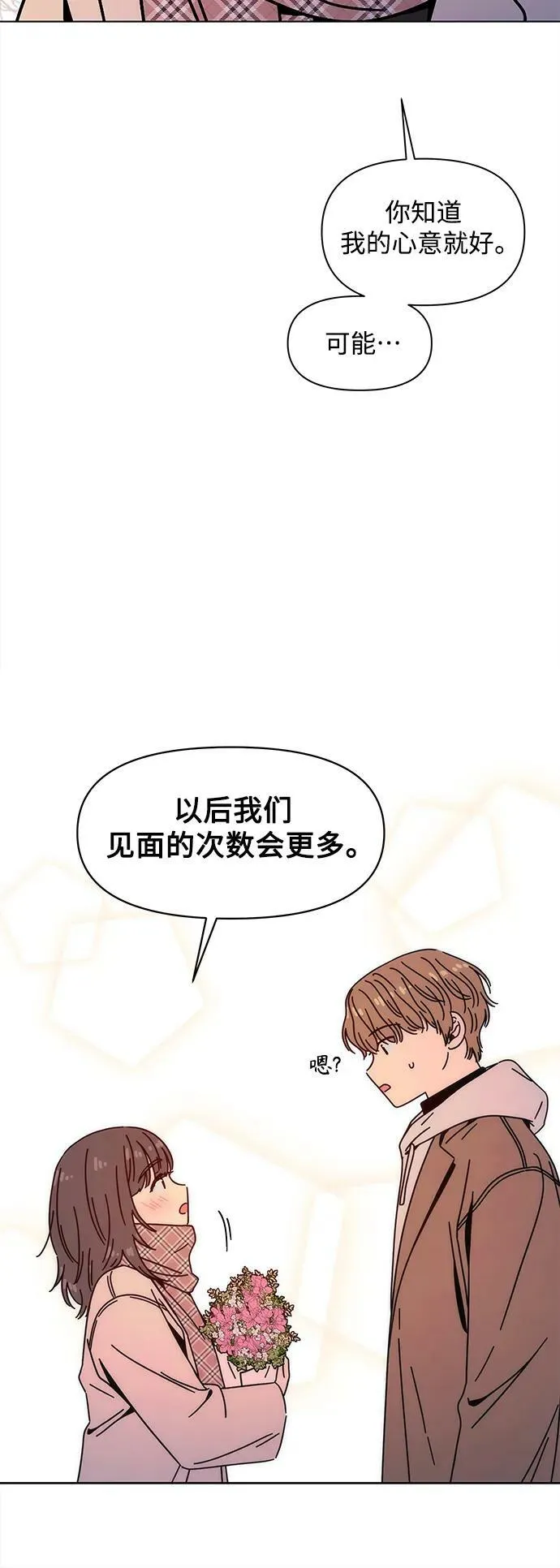 [第127话] 冬之霜（32） 第6页