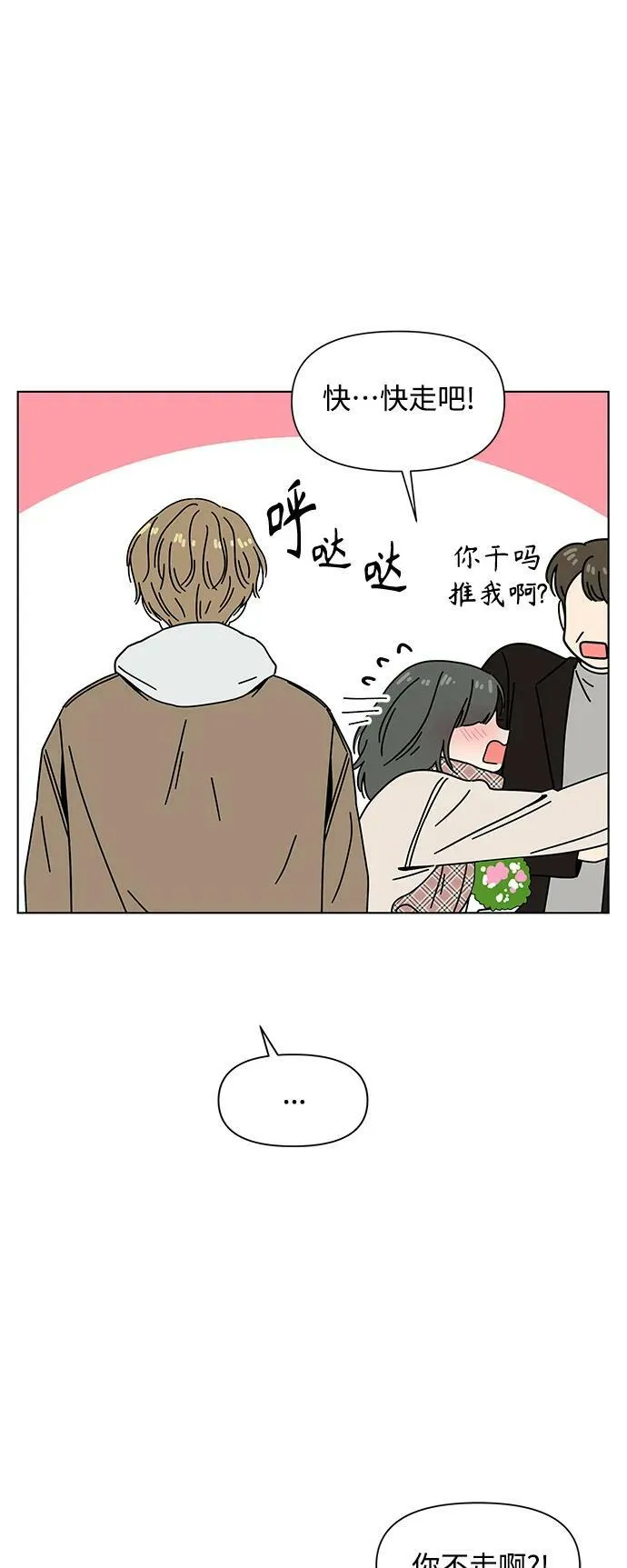 [第127话] 冬之霜（32） 第8页
