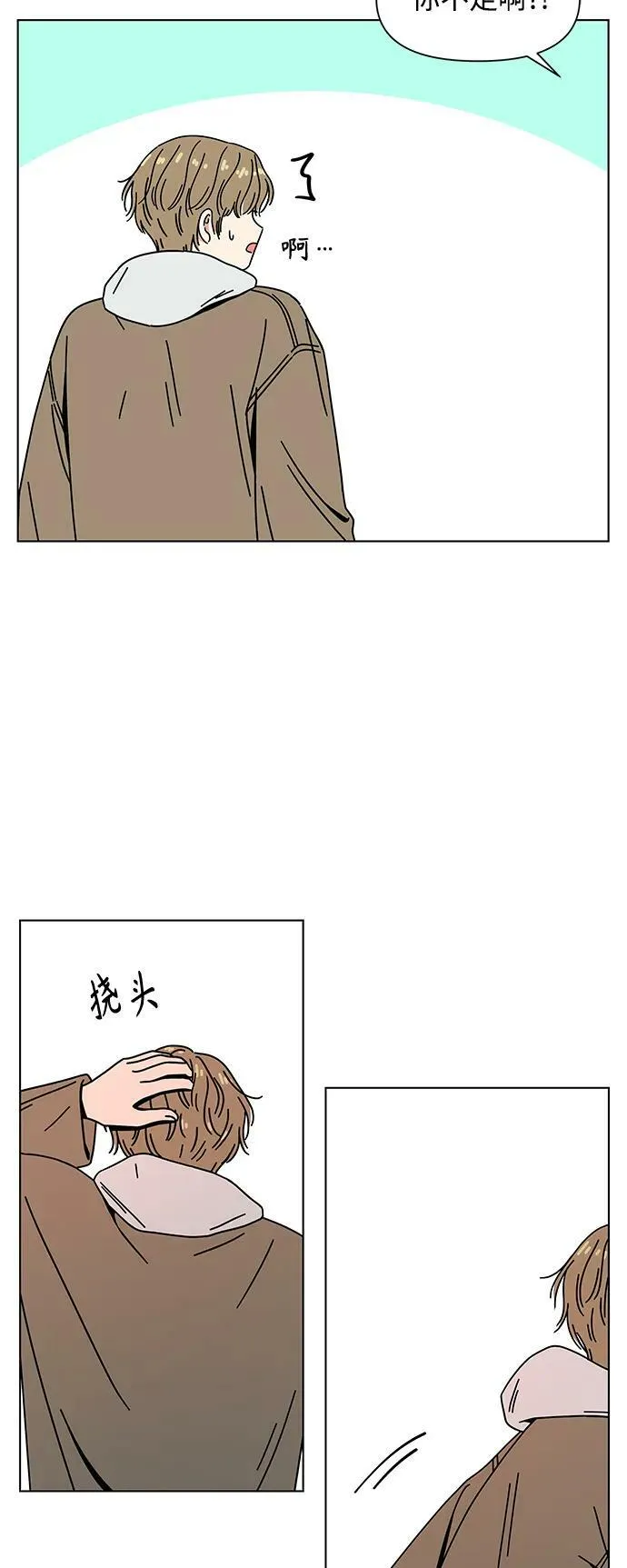 [第127话] 冬之霜（32） 第9页