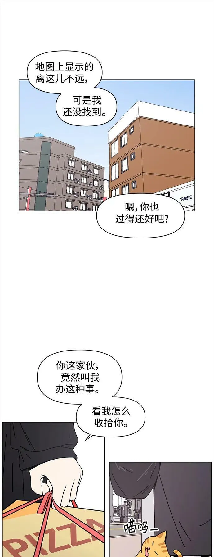 [第127话] 冬之霜（32） 第12页