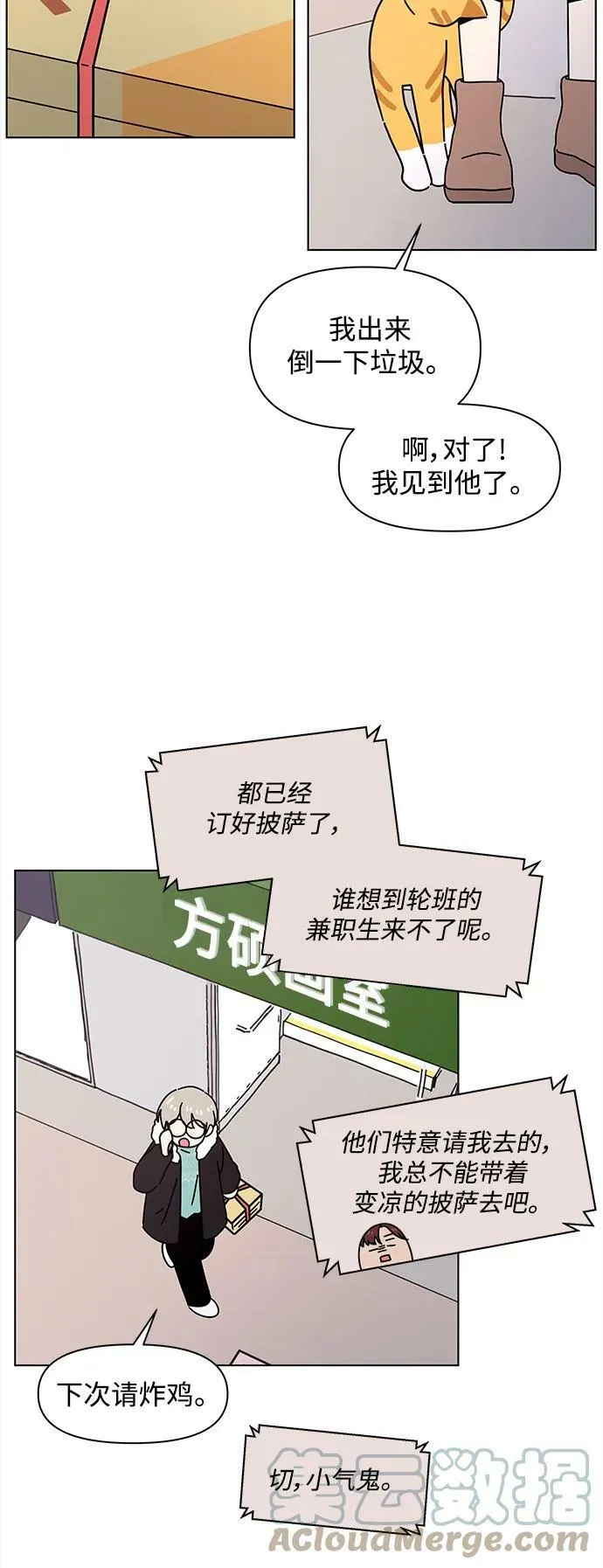 [第127话] 冬之霜（32） 第13页