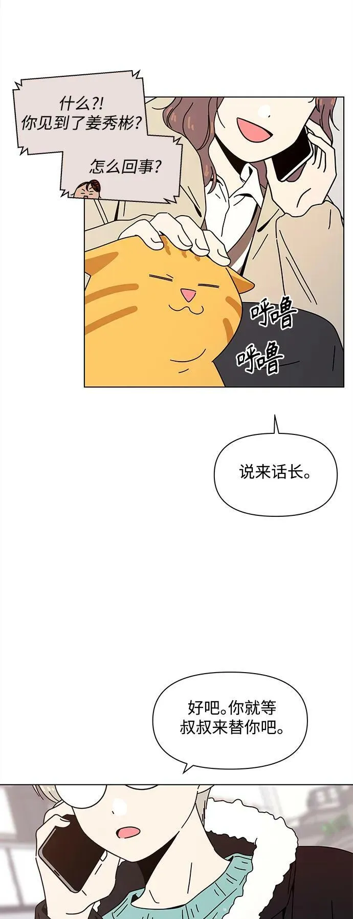 [第127话] 冬之霜（32） 第14页
